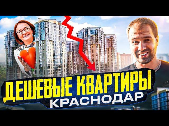 Квартиры в Краснодаре "от простого до элитного"