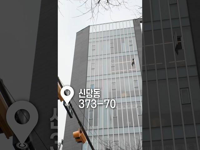 귀하디 귀한 약수역 건물이 매물로 올라왔습니다 #빌딩 #부동산 #건물매매