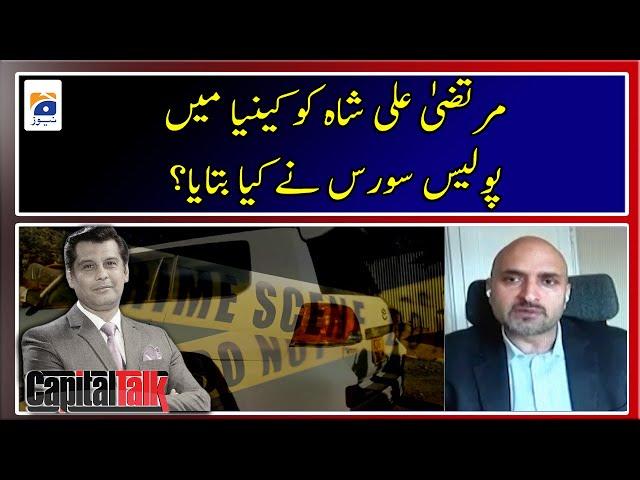 What did a police source in Kenya tell Murtaza Ali Shah? - Capital Talk
