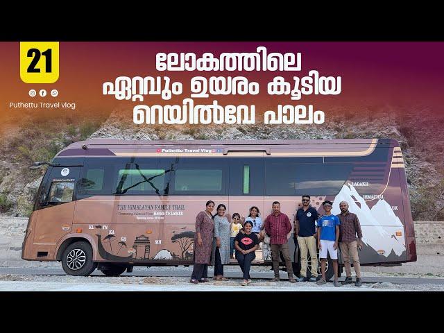 India's Engineering Marvel: Chenab Rail Bridge I EP - 21 | Caravan Family Road Trip to The Himalayas
