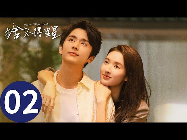 「捨不得星星」EP02：蔣時延和女明星鬧緋聞被唐漾調侃！ | WeTV