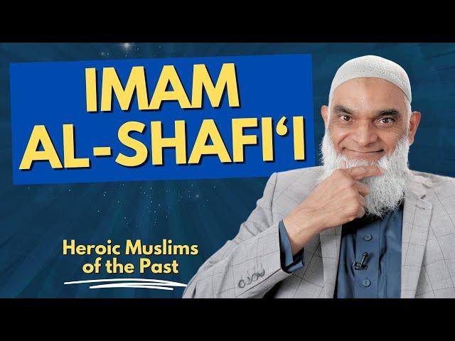 Imam Al-Shafi'i | Heroic Muslims of the Past | Dr. Shabir Ally