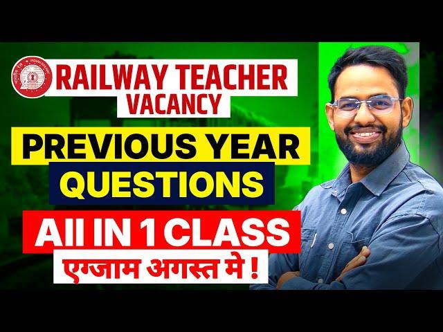 RAILWAY TEACHER VACANCY i RRB Teacher  Recruitment Exam date I Exam centres   rrb teacher exam kab ?