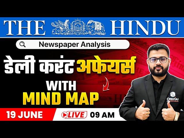 19th June 2025: The Hindu Newspaper Analysis | Current Affairs Today | Daily Current Affairs