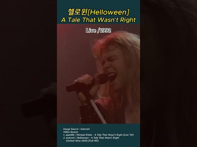 헬로윈/ Helloween, A Tale That Wasn't Right #heaveymetal #helloween