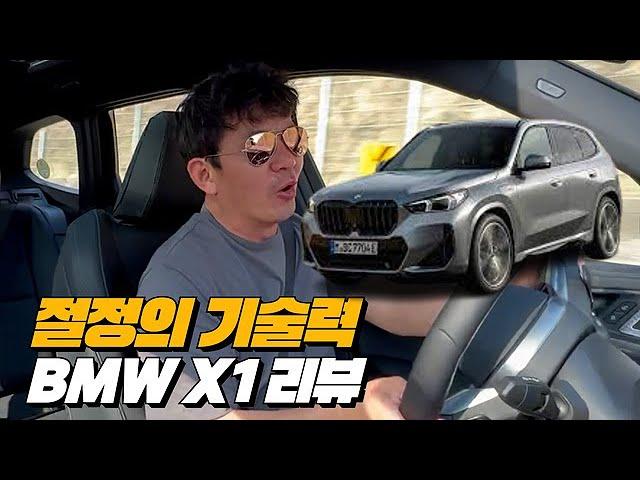 전기차 시대를 거부하는 놀라운 주행성 | BMW X1 리뷰