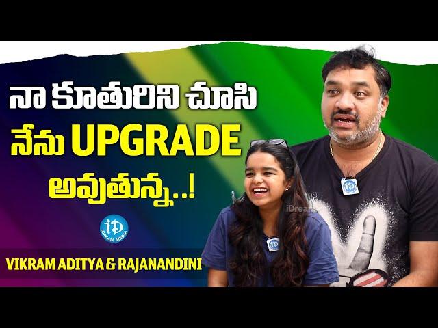 Vikram Aditya Interview With Darshan About His Daughter | Sreevani | Madam Anthe | iDream Telugu