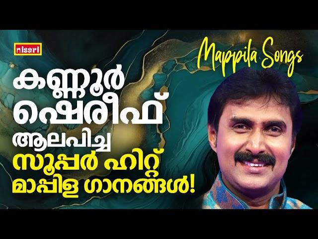 MAPPILA SONGS | Malayalam Mappila Songs | Nisari Mappila Pattukal | Pazhayamappila Songs