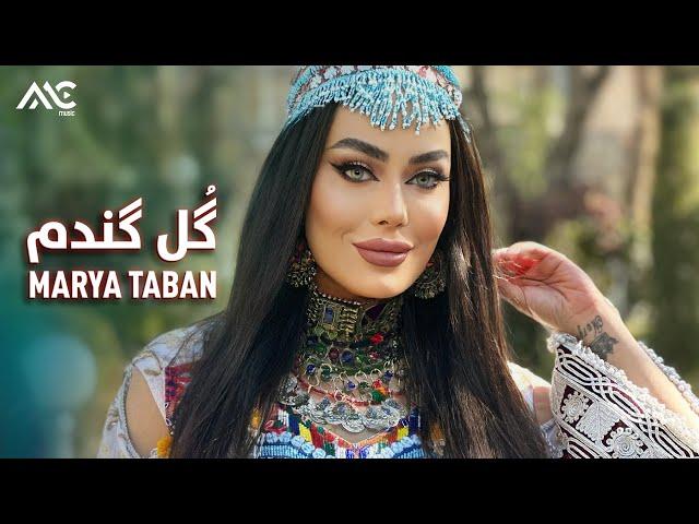 Marya Taban - Gole Gandom [4K Official Video] | ماریا تابان - گل گندم