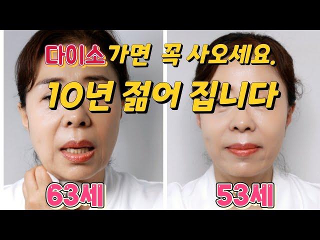 다이소괄사 1000원으로 10년젊어지는 얼굴마사지~피부샵원장 꿀팁