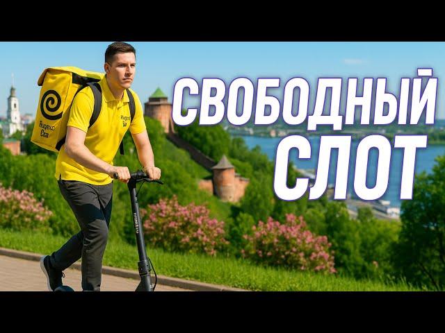 КУЧА ЗАКАЗОВ | ДОПЛАТ 0 | ЯНДЕКС ЕДА НА САМОКАТЕ | ОПЯТЬ ЗАРАБОТАЛ МИЛЛИОН ДЕНЕГ