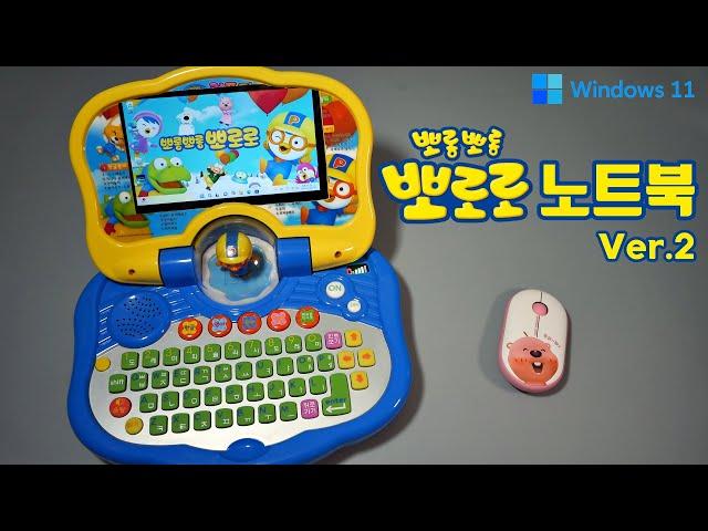 [ENG SUB] The Pororo laptop I gave to my nephew broke down, so I modified it into a Windows laptop.