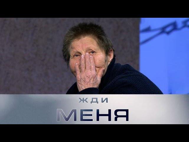 Жди меня | Выпуск от 19.04.2024 Анонс