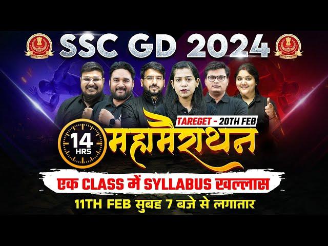 SSC GD 2024 Maha Marathon 2024 | Marathon For SSC GD 2024 | SSC GD Marathon Class 2024 | SSC Wallah