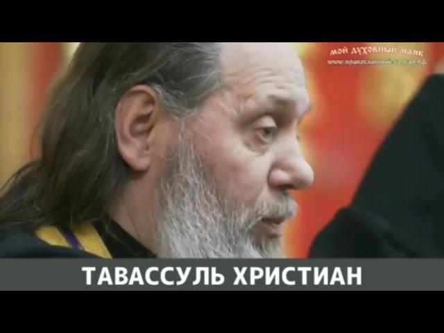 Тавассуль (посредничество)