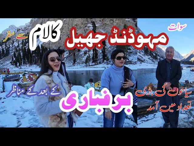 Snowfall in Mahodand Lake, Scenery after snowfall, Kalam to Mahodand Lake travel