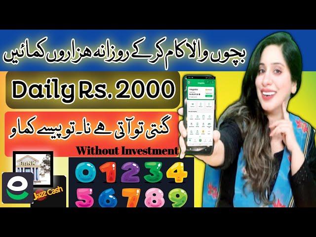 Earn 2000 Daily Via Word Counting | Earn Money Without Investment | Earn Learn With Zunash