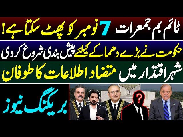 Government Preparing for Ticking Time Bomb in Supreme Court | CJP Yayha Afridi || By Essa Naqvi