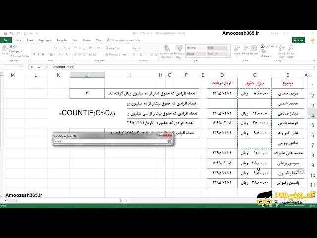 آموزش پیشرفته تابع COUNTIF در اکسل EXCEL