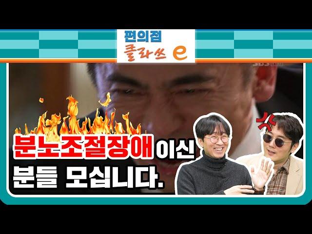 분노조절장애이신 분들 이 영상 꼭 보세요!(f. 권수영)
