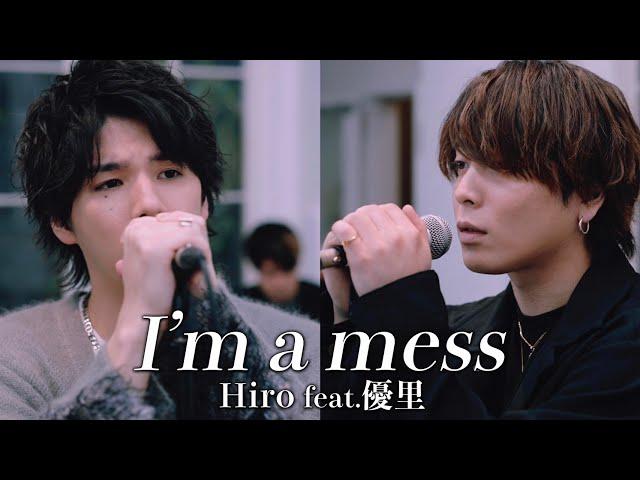 『I'm a mess』 acoustic ver. 優里×Hiro【MY FIRST STORY】