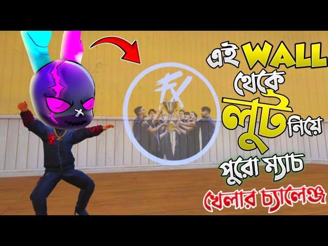 PEAK এর দেওয়ালে থাকা পোস্টার থেকে যেই গান লুট পাবো তা দিয়ে র‍্যাংকে চ্যালেঞ্জ PEAK POSTER CHALLENGE