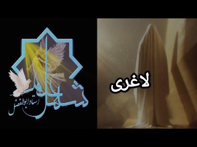 طلسم لاغر شدن (پیج اینستاگراممshahre_ellm تلگراممshahre_eelm)