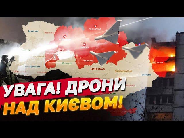 ТЕРМІНОВО! Вибухи В КИЄВІ СЬОГОДНІ! Пожежа у СВЯТОШИНСЬКОМУ РАЙОНІ!