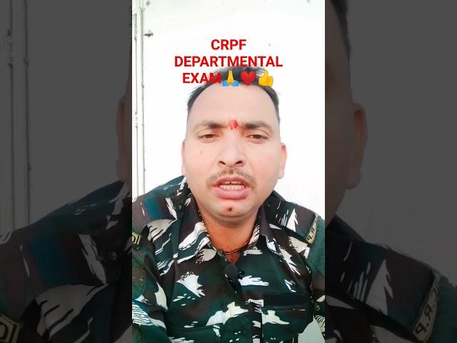 CRPF DEPARTMENTAL EXAM कितने साल बाद दे सकते हैं!#ssc gd2023# capf#cpo #crpf #bsf#viral# shorts#army