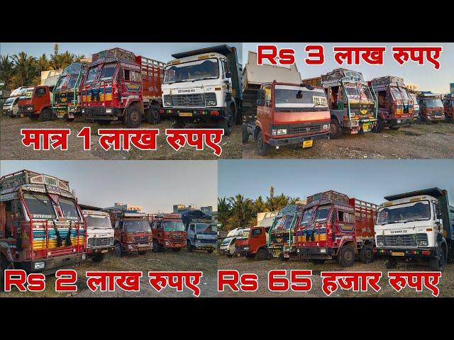 Second hand truck 14 टायर 6 टायर 1109 tata 3525 tipper 3718 407 4225 All used trucks Maharashtra