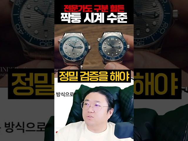 요즘 가짜 명품시계 수준 ㄷㄷ