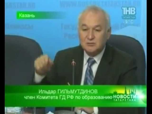 Ильдар Гильмутдинов. Образование.