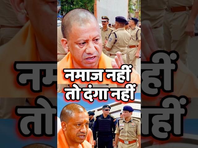 yogi adityanath speechmodi #cmyogi#yogi#modi#bjp#up #fact#viral#trending#shorts#yogiadityanath