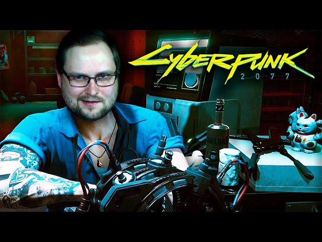 КИБЕРМЕДИЦИНА ► Cyberpunk 2077 #3