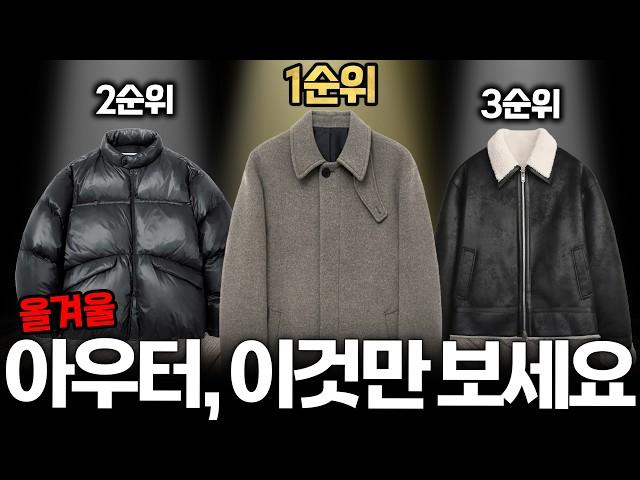 블랙프라이데이 '겨울 아우터' 이 순서대로면 돈 아낄 수 있습니다!