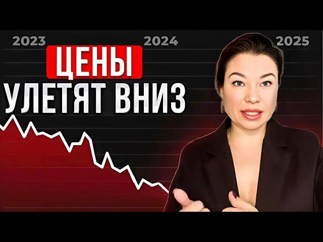 Когда упадут цены на недвижимость Когда ставки по ипотеке пойдут вниз Депозит или квартира