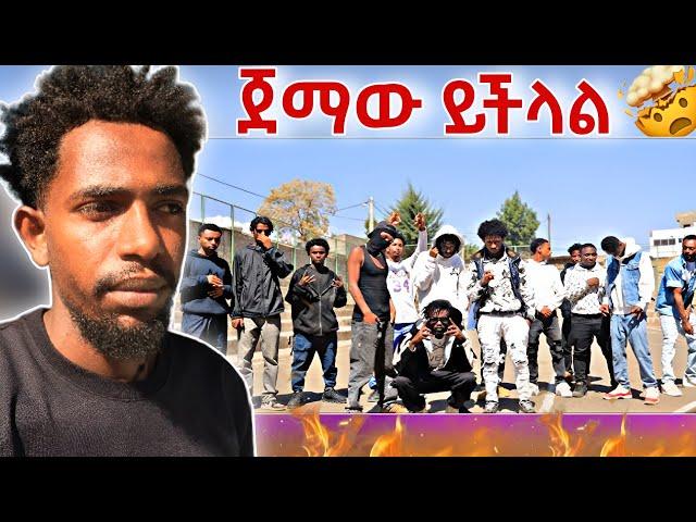 ጀማው ይችላል (BTI x MOB)ሸገር New Ethiopia drill music 2025