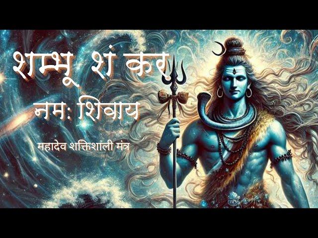 Experience a PURIFICATION of your MIND and CLARITY in your THOUGHTS | Shambho shankar Namah Shivaya