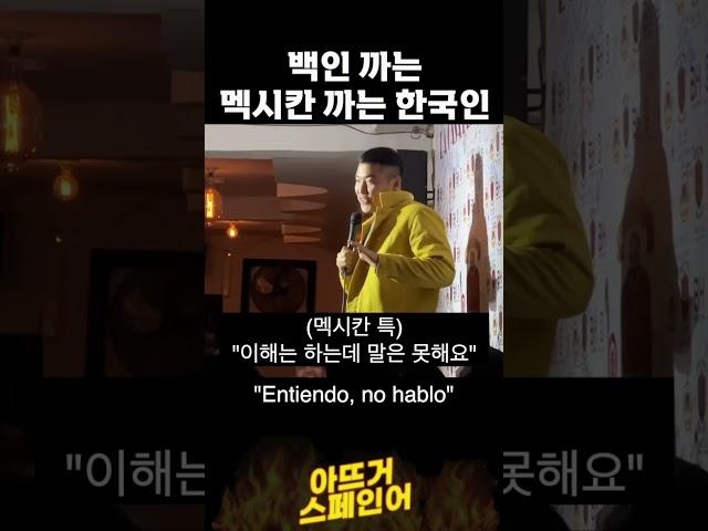 인죵챠별하는 애들 인죵챠별하기