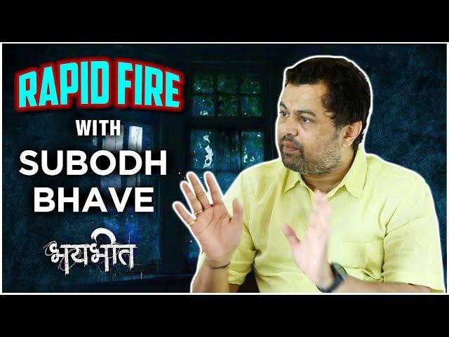 BHAYBHEET | Rapid Fire With Subodh Bhave | भूत असतात की नाही? | Upcoming marathi movie