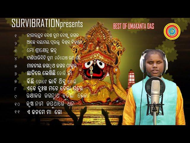 BEST OF UMAKANTA || Umakanta Das || Rabi Kumar   || Survibration