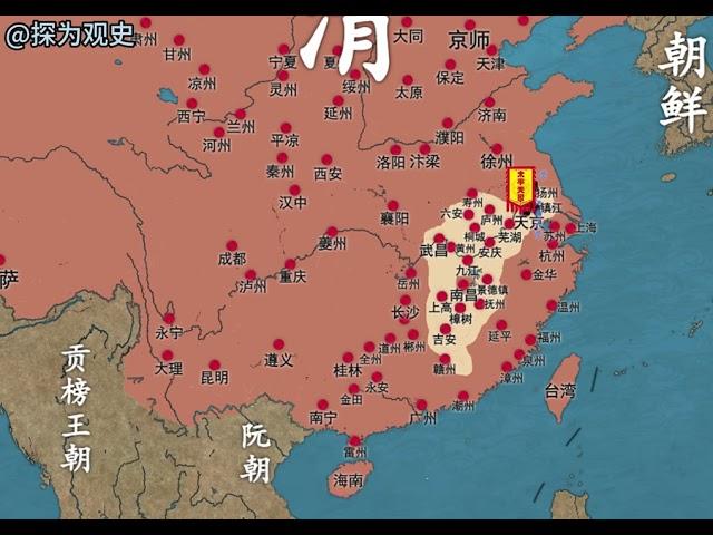 一口气看完太平天国运动 #洪秀全#杨秀清