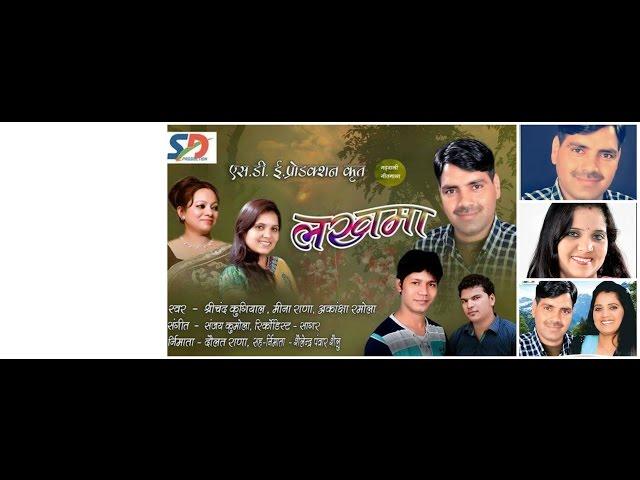 Exclusive: Mari Gajnaa Feat Srichand Kugiyal & Akanksha Ramola  I SDe Production I DJ Song I