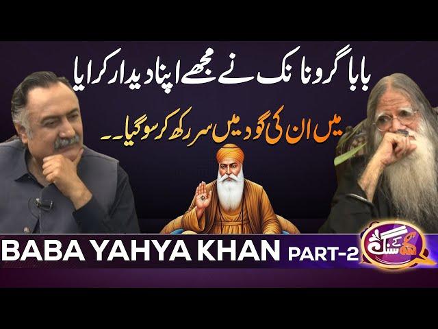 Spiritual Figure Baba Yahaya GNN Kay Sang | PART 2 | GNN