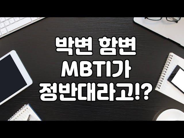 박종인 변호사 함동환 변호사 MBTI(성격 유형)가 정반대라고?(소장 자동완성 서비스)