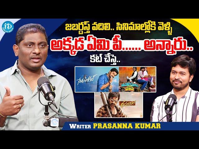 Writer Prasanna Kumar Exclusive Interview with Anchor Chanakya | iDream Media