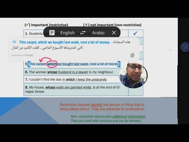 Grammar In details: Restrictive and Non Restrictive Relative Clauses (defining and non defining)