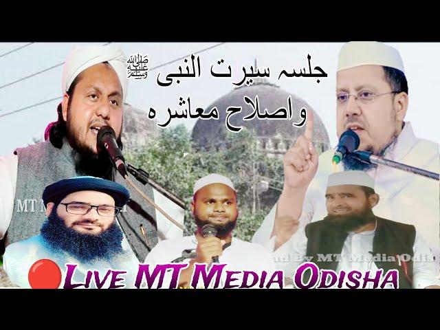 Live Jalsa E Seratun Nabi ﷺ o Islahe Muashara Naquibul || 6 December Yaad Hai Na ?/Rasoolpur Sungra