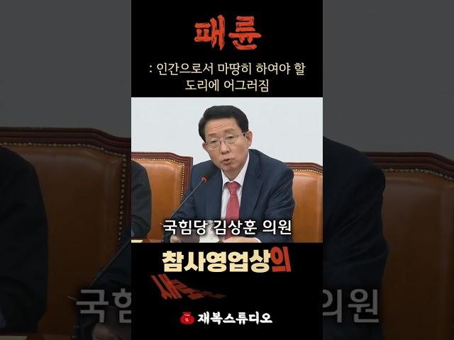 패륜과 파렴치