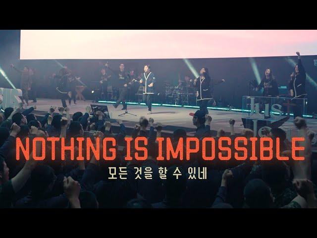 Nothing is Impossible 모든 것을 할 수 있네 - Just Jesus Worship (with 헤세드 뮤지컬찬양팀) | 2024 논산훈련소 연무대교회 찬양